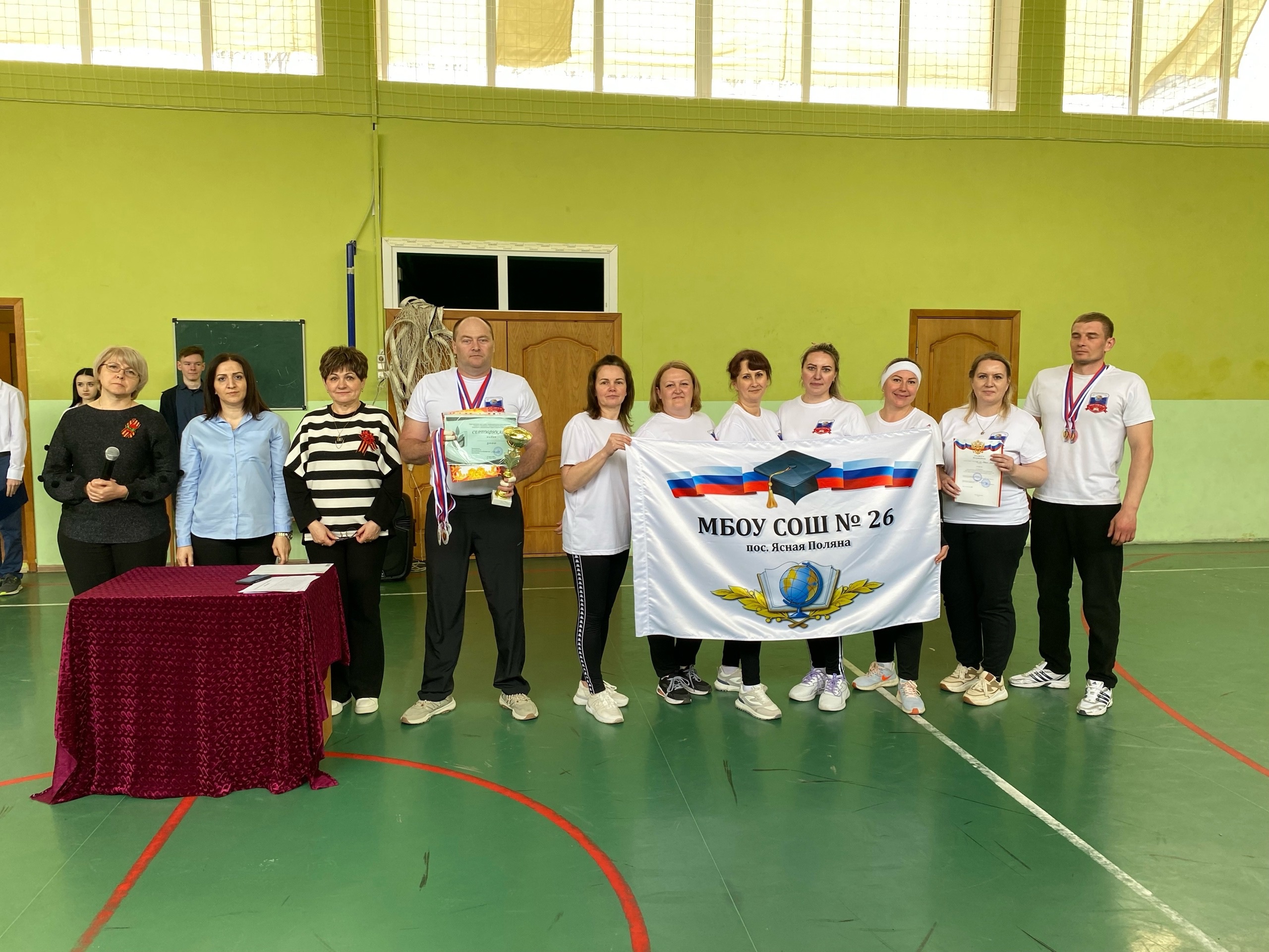 Спартакиада работников образования - 2025.